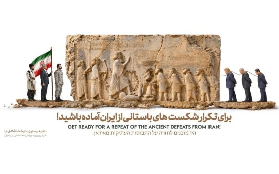 دیوارنگاره جدید شیراز با الهام از سنگ‌نگاره بیستون و نمایش نمادهای اقتدار تاریخی ایران
