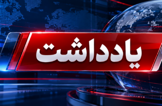 تأمین مالی صادرات در شرایط محاصره