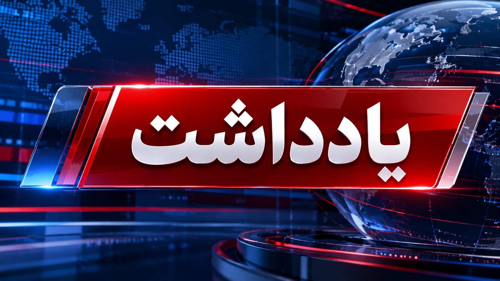 تأمین مالی صادرات در شرایط محاصره